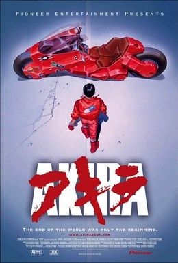 Акира Смотреть онлайн