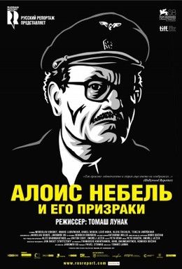 Алоис Небель и его призраки Смотреть онлайн