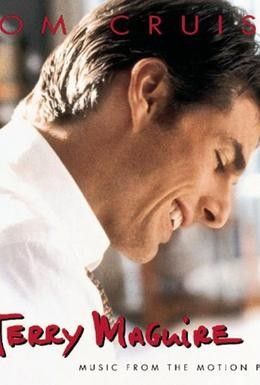 Джерри Магуайер Смотреть онлайн