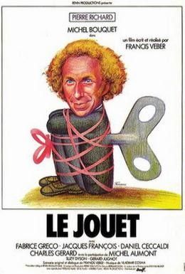 Игрушка Смотреть онлайн