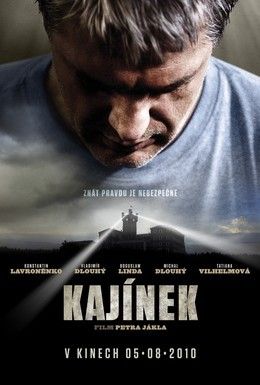 Кайинэк Смотреть онлайн