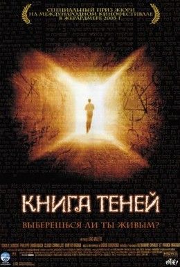 Книга теней Смотреть онлайн