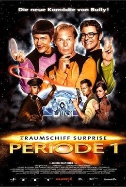 Космический дозор. Эпизод 1 Смотреть онлайн