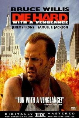 Крепкий орешек 3 Смотреть онлайн