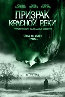 Призрак Красной реки Смотреть онлайн